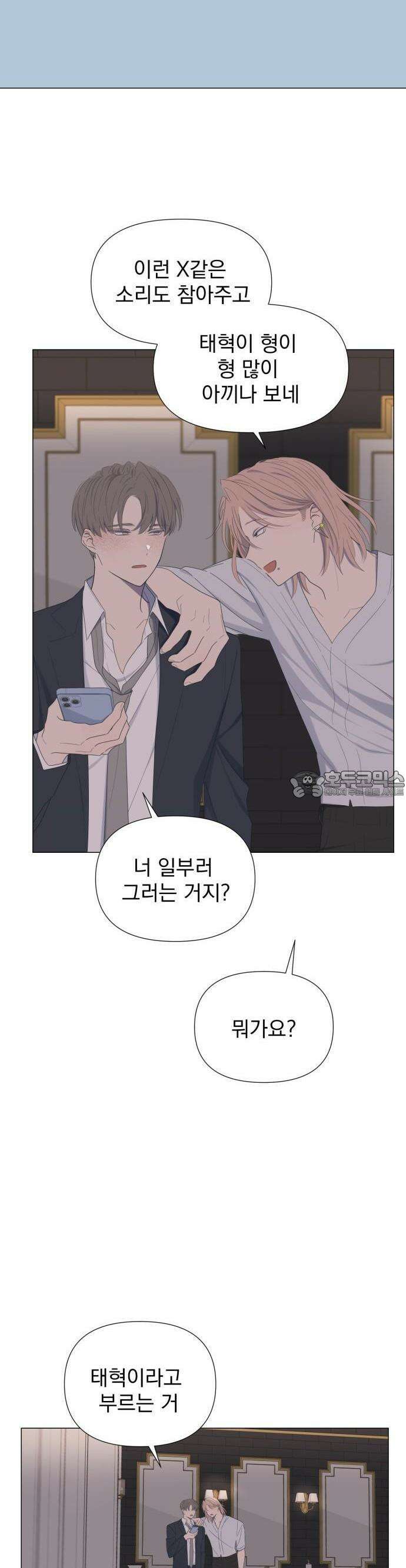 달로 만든 아이 56화 8
