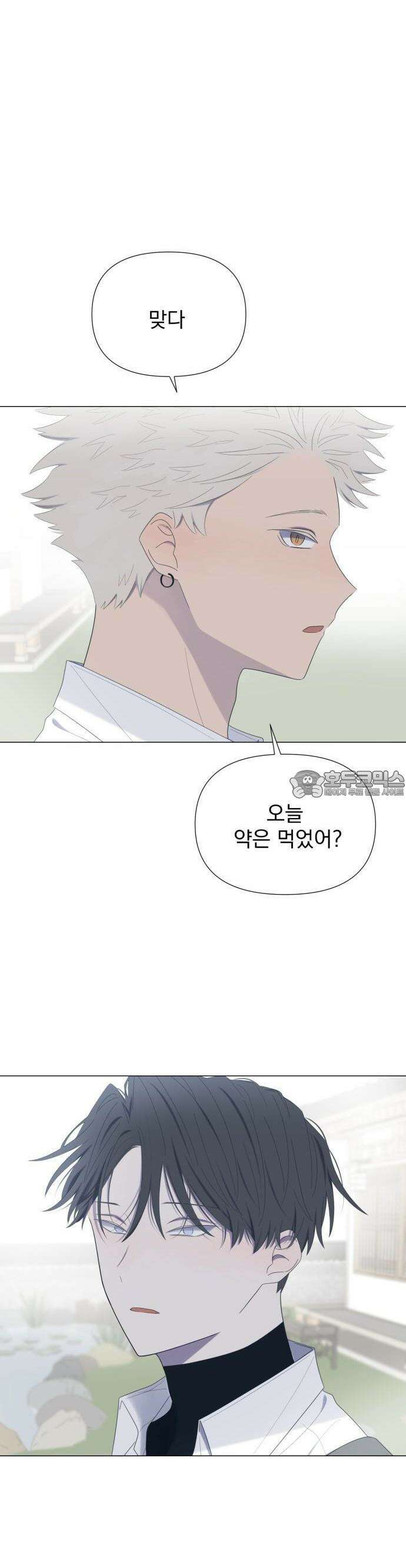 달로 만든 아이 56화 14