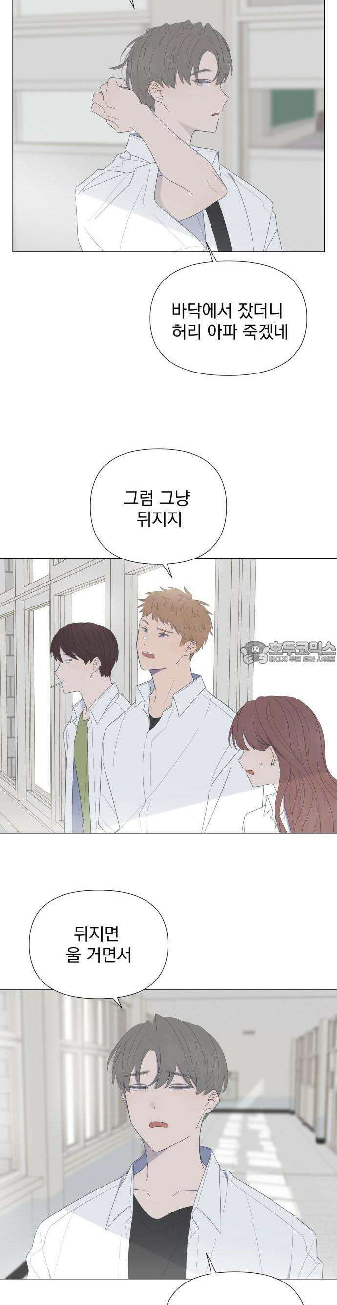 달로 만든 아이 56화 17