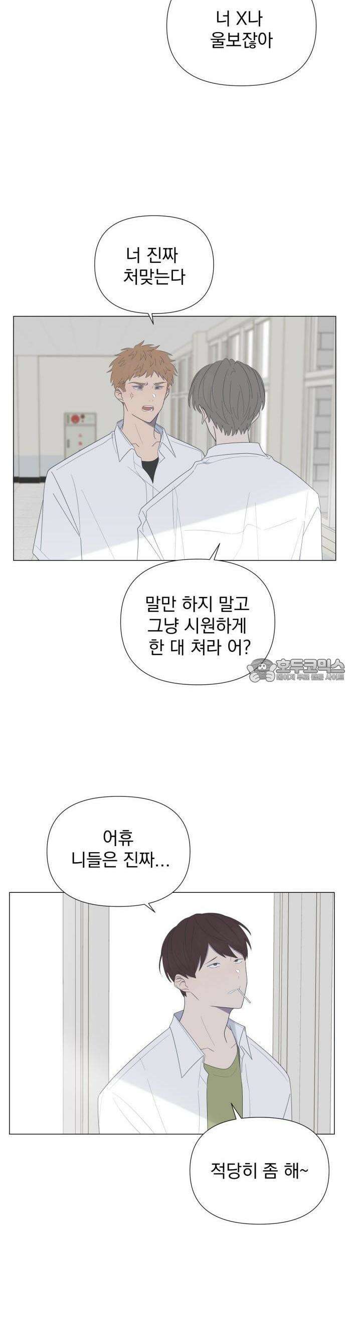 달로 만든 아이 56화 18
