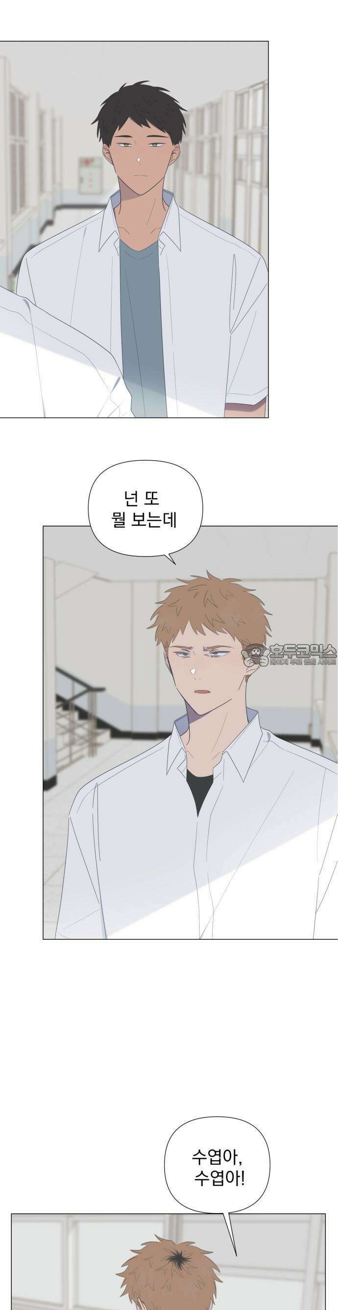 달로 만든 아이 56화 19