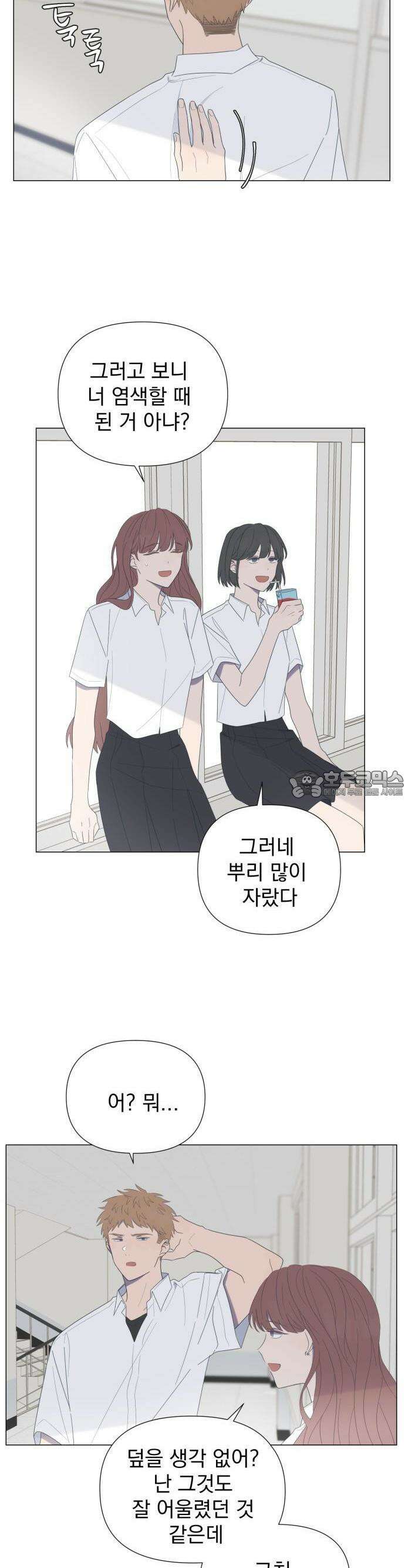 달로 만든 아이 56화 20