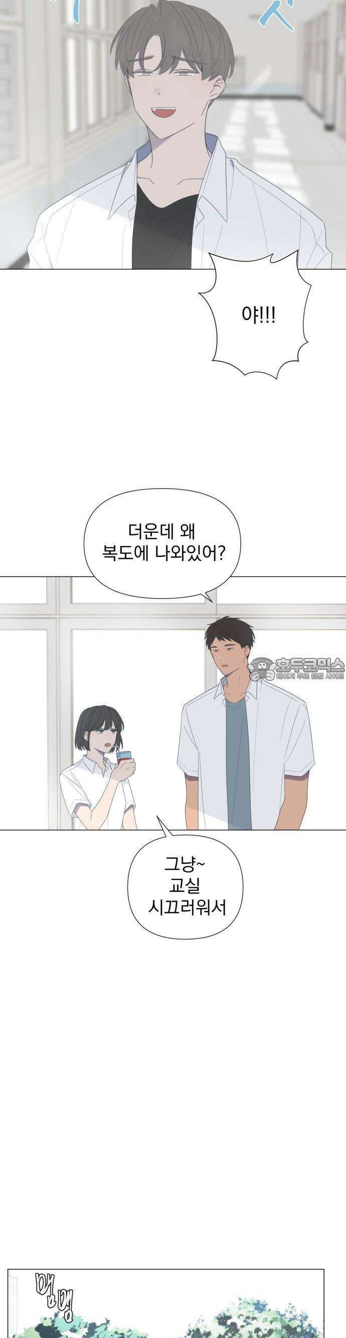 달로 만든 아이 56화 22