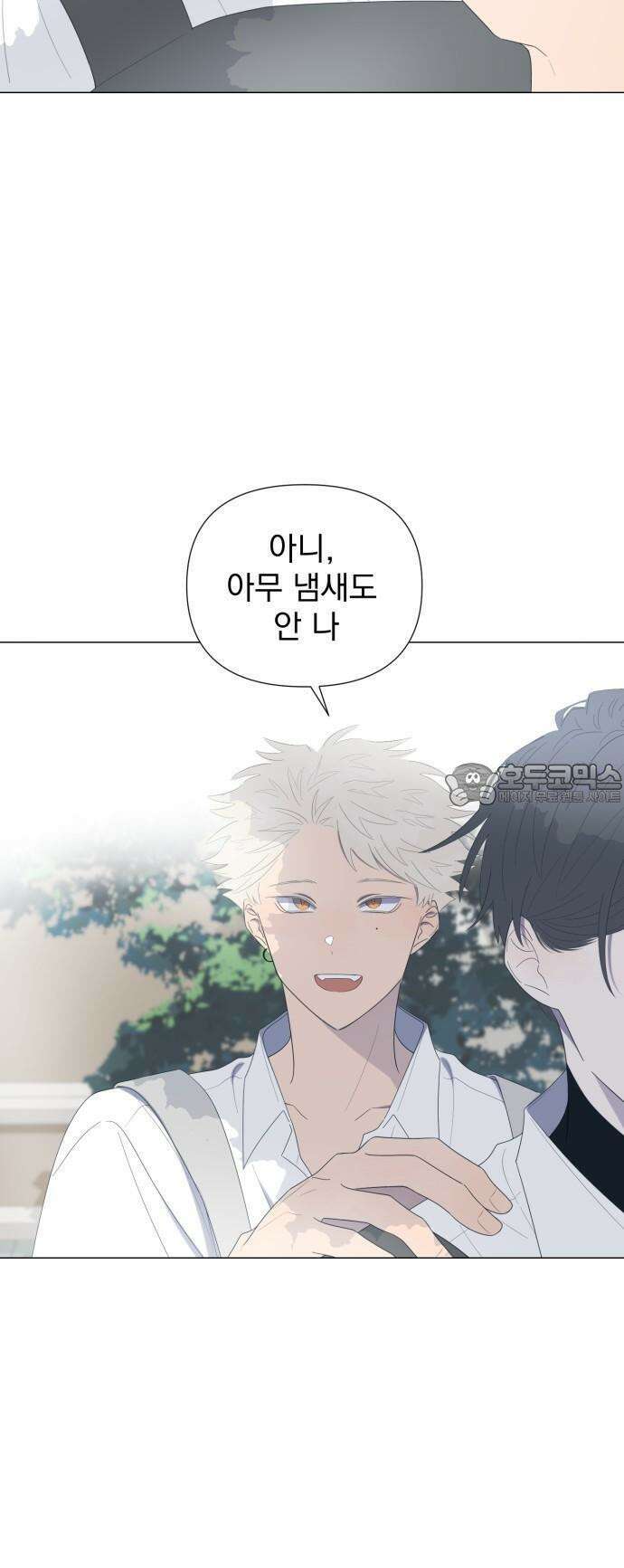 달로 만든 아이 56화 25