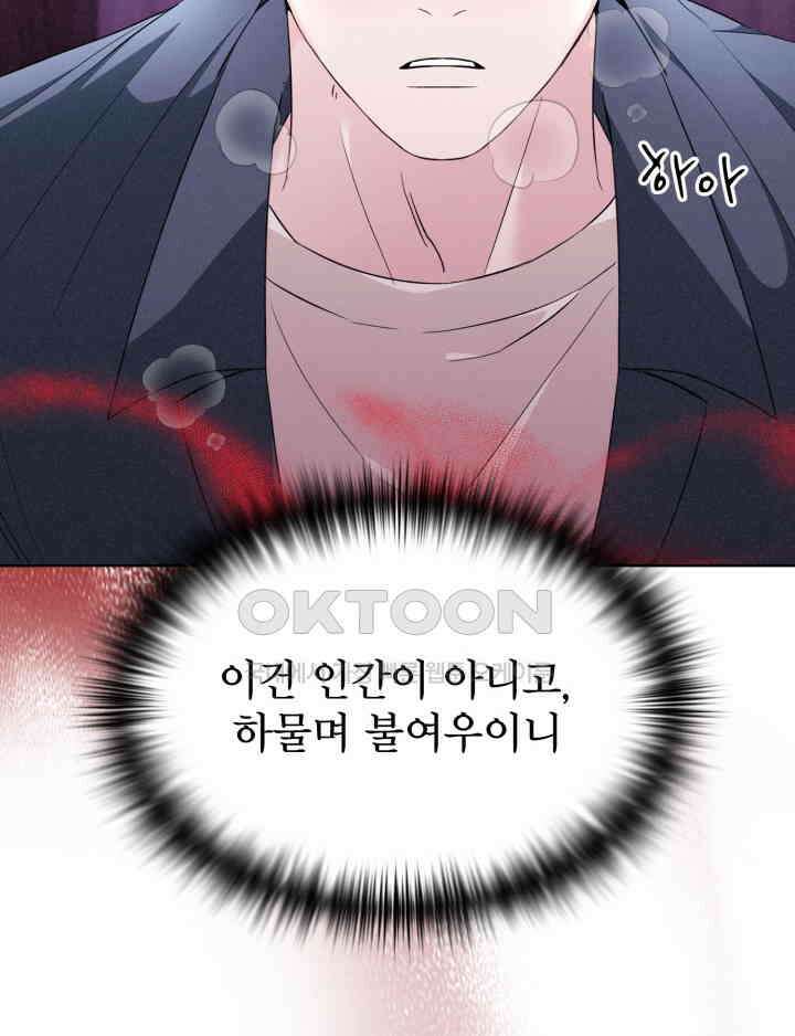 여우 사냥 12화 12