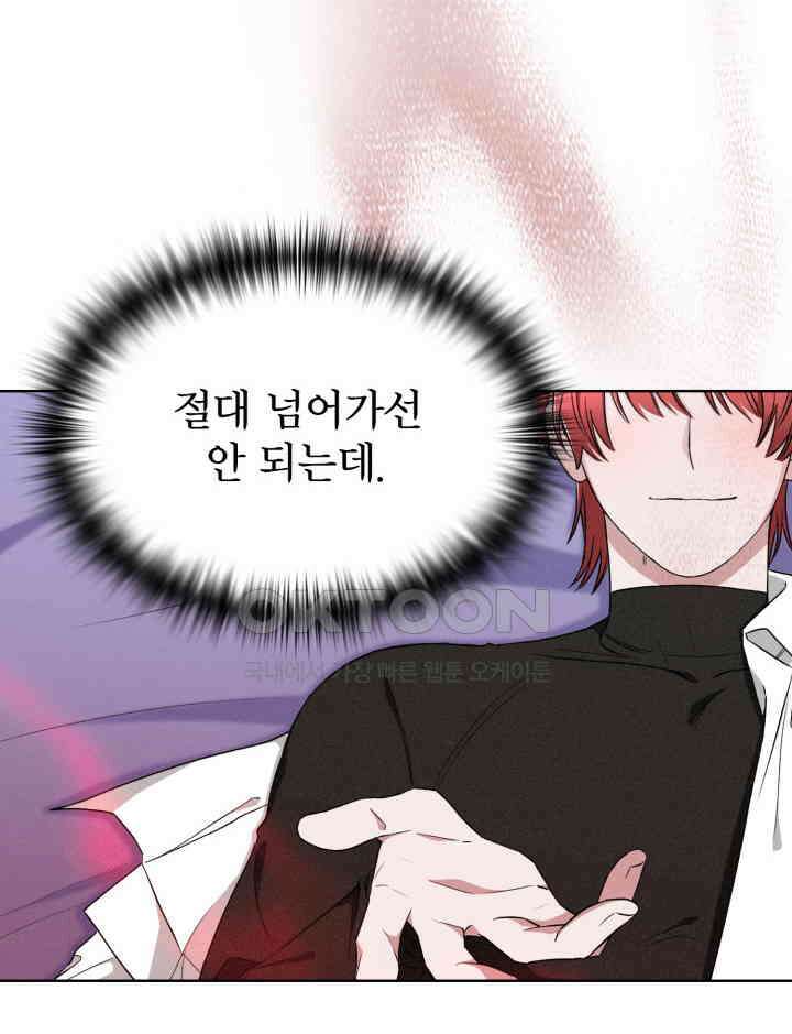 여우 사냥 12화 13