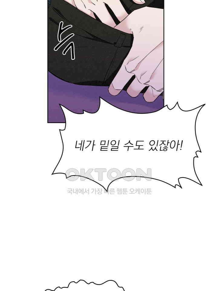 여우 사냥 12화 19