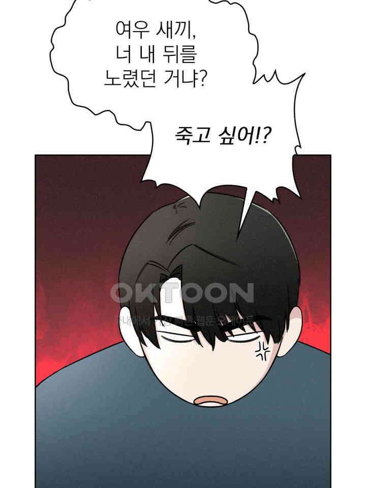 여우 사냥 12화 20