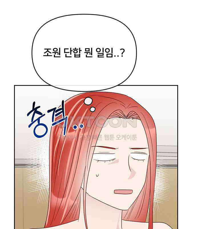 선빵필승! 32화 3