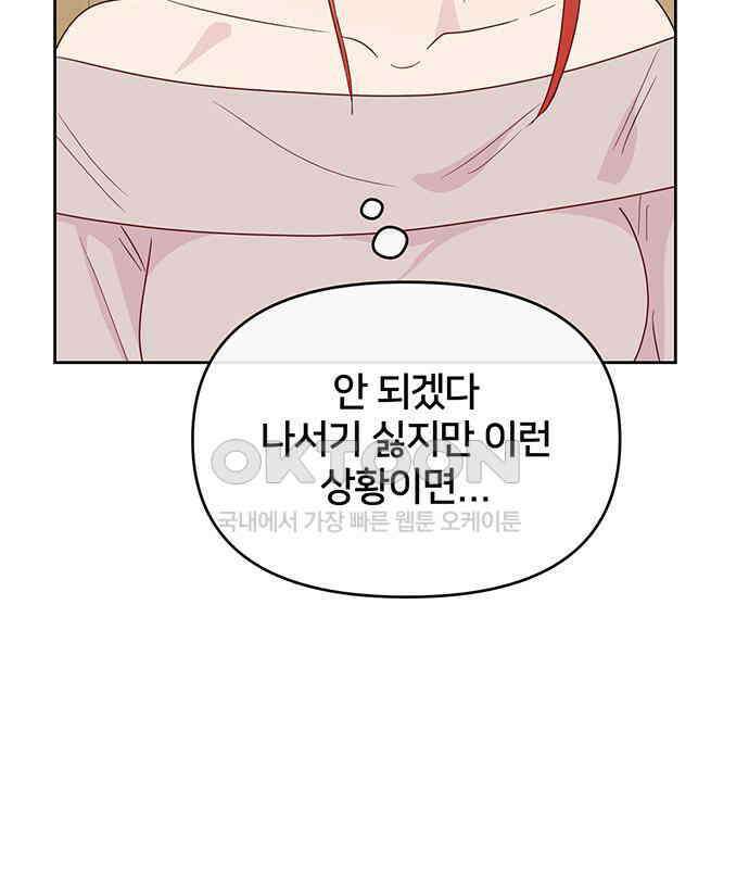 선빵필승! 32화 4