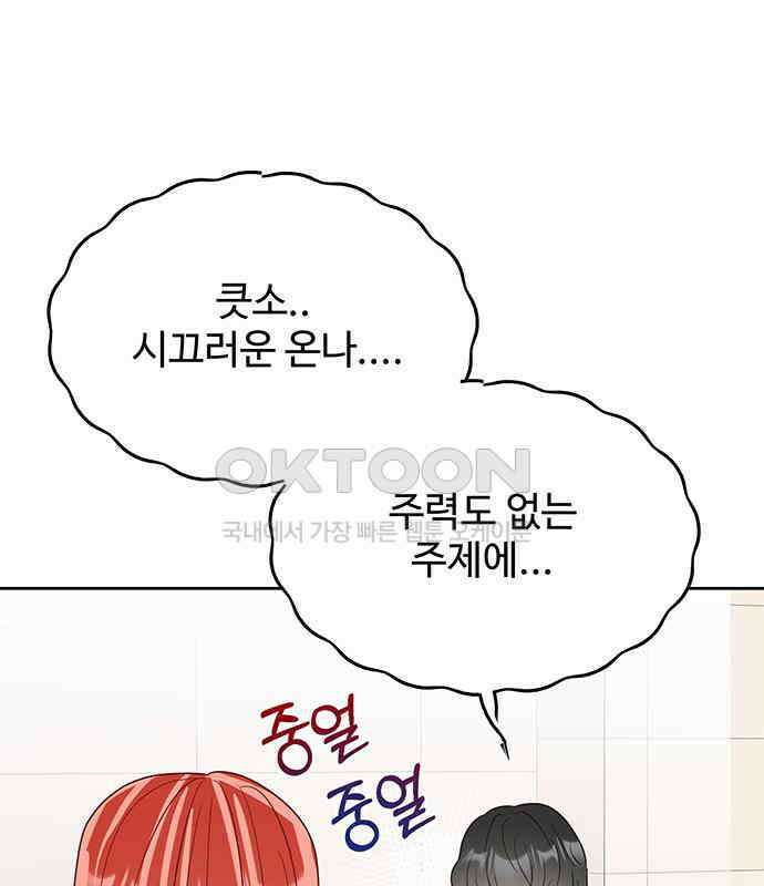 선빵필승! 32화 8