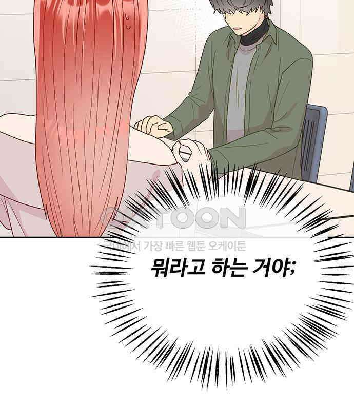 선빵필승! 32화 9