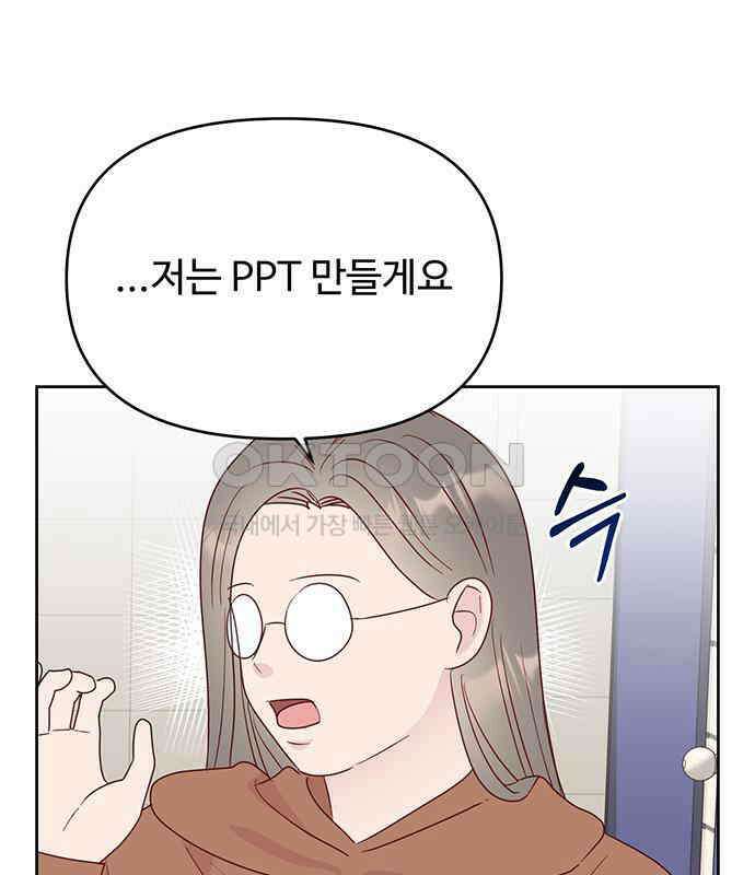 선빵필승! 32화 10