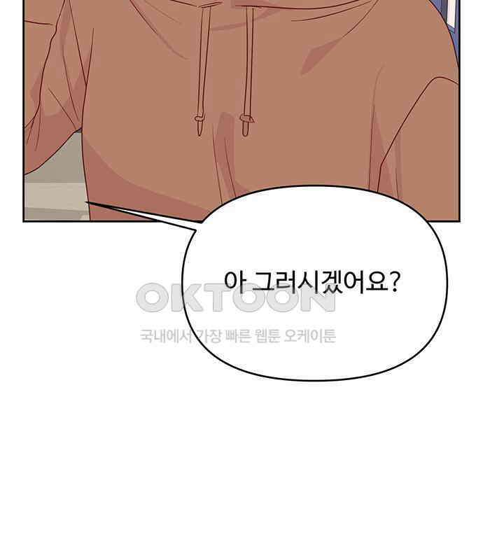 선빵필승! 32화 11