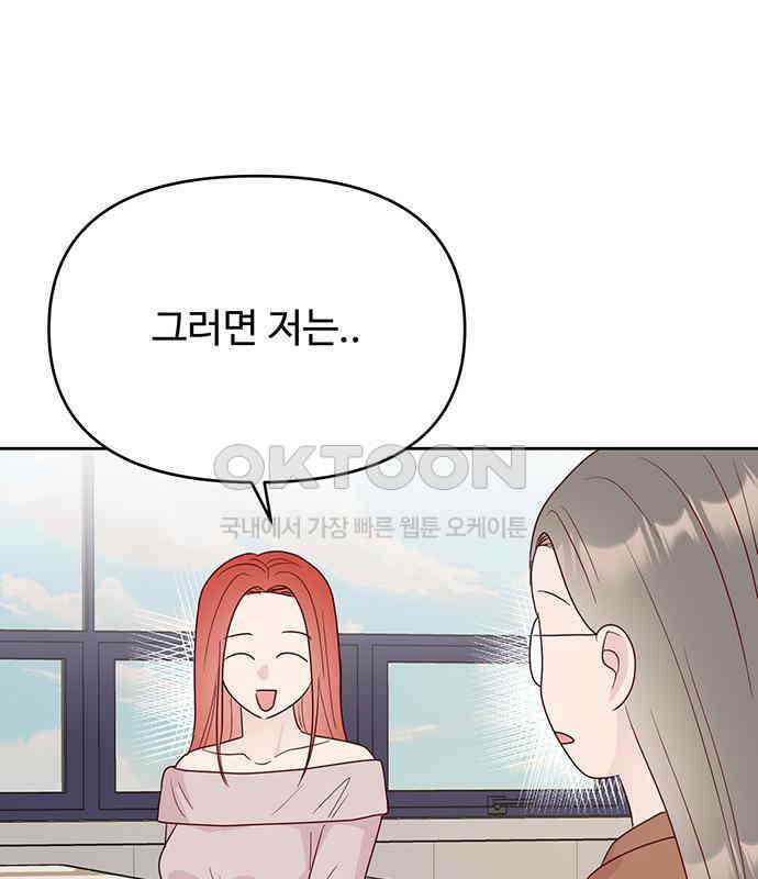 선빵필승! 32화 12