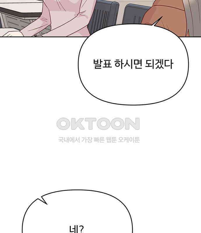 선빵필승! 32화 13