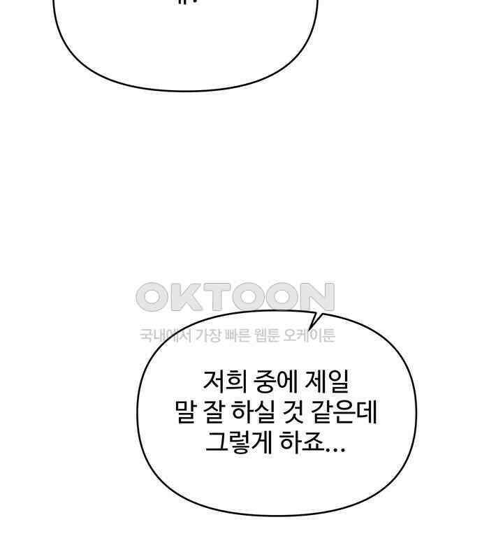 선빵필승! 32화 14