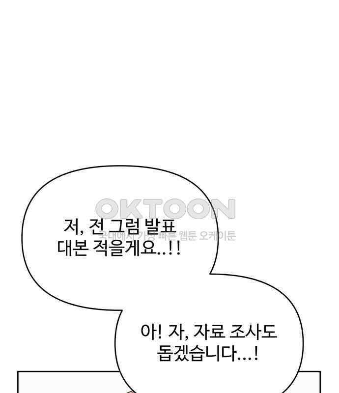 선빵필승! 32화 15