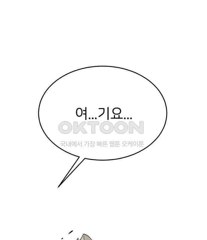 피말리는 과대생활 24화 1