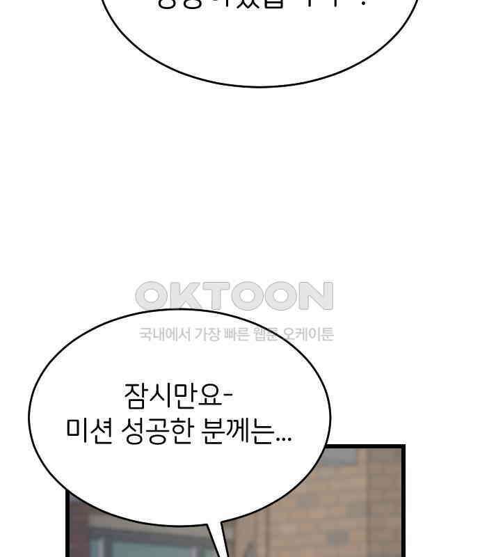 피말리는 과대생활 24화 3
