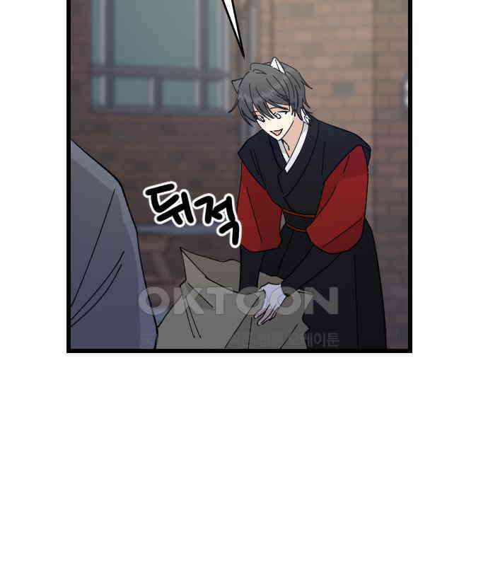 피말리는 과대생활 24화 4