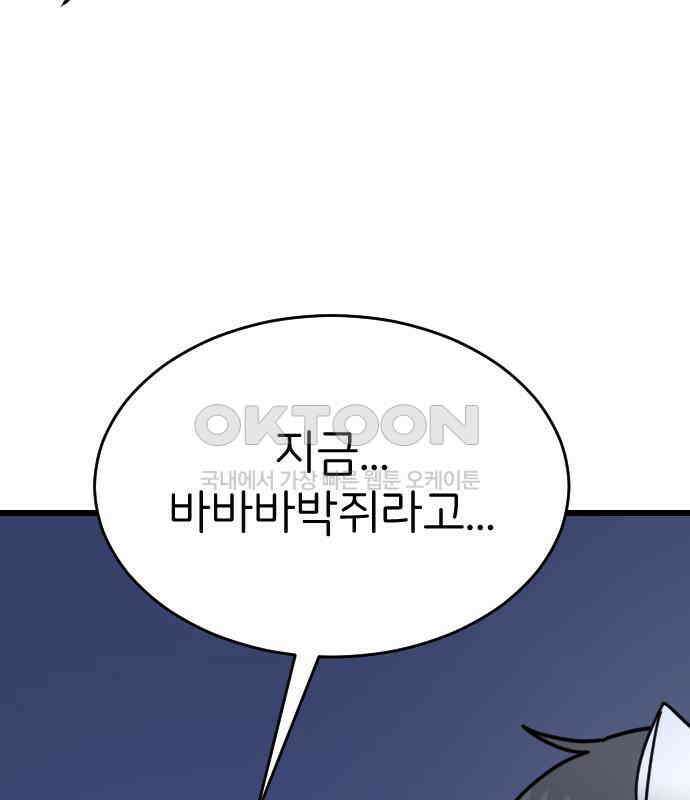 피말리는 과대생활 24화 7