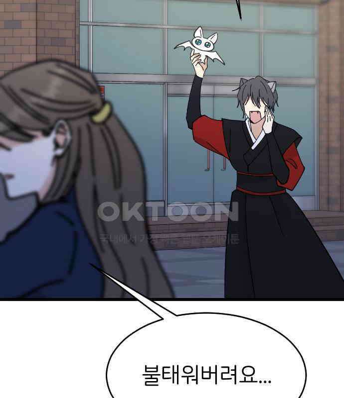 피말리는 과대생활 24화 13