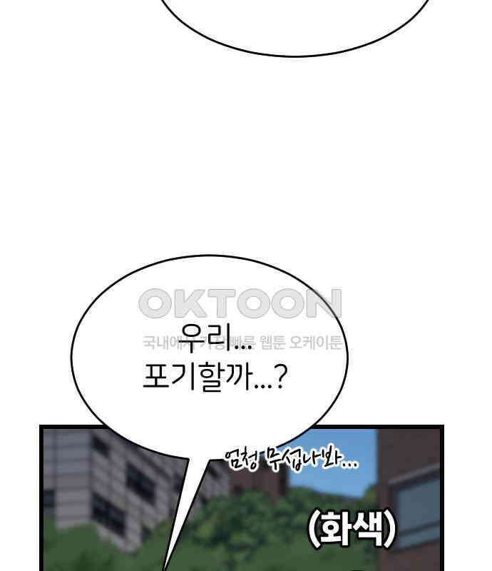 피말리는 과대생활 24화 14