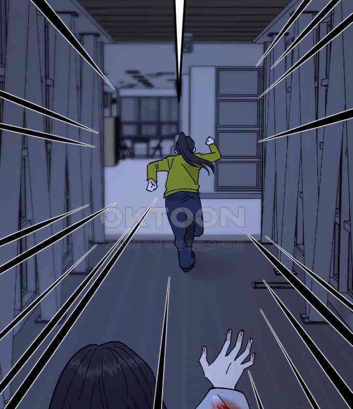 피말리는 과대생활 24화 20