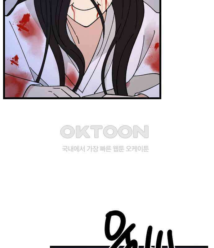 피말리는 과대생활 24화 23