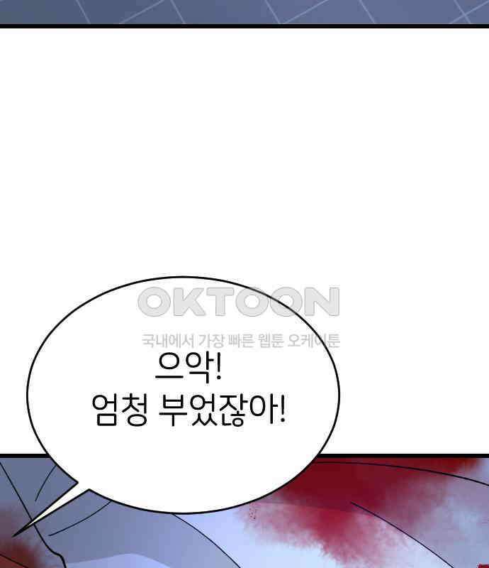 피말리는 과대생활 24화 27