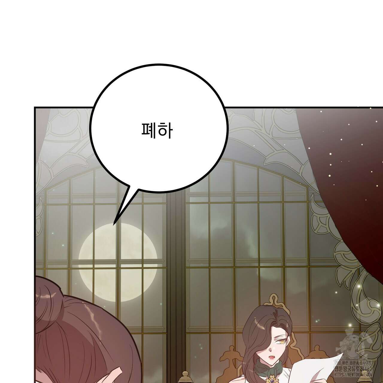 여왕의 하렘  8화 5