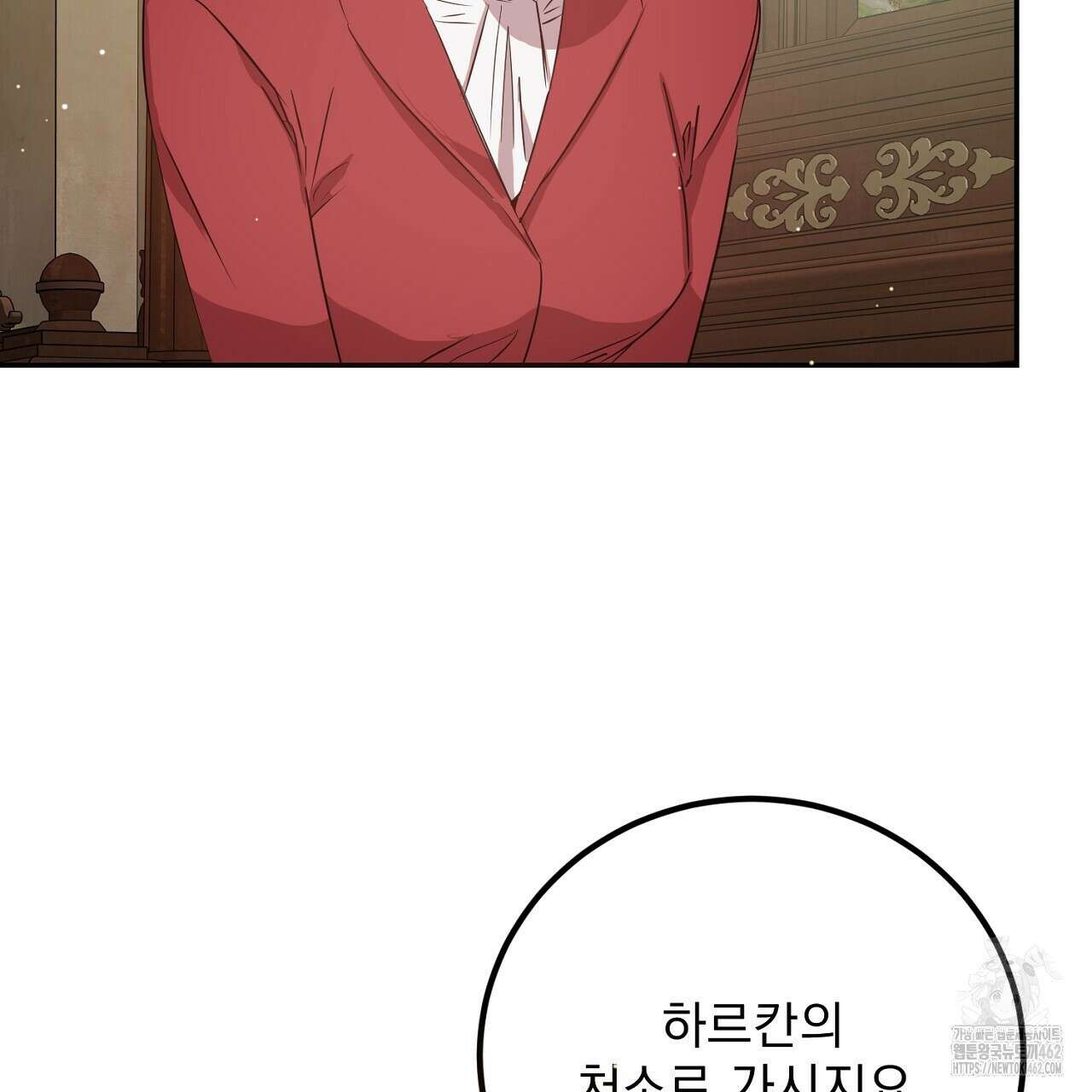 여왕의 하렘  8화 9