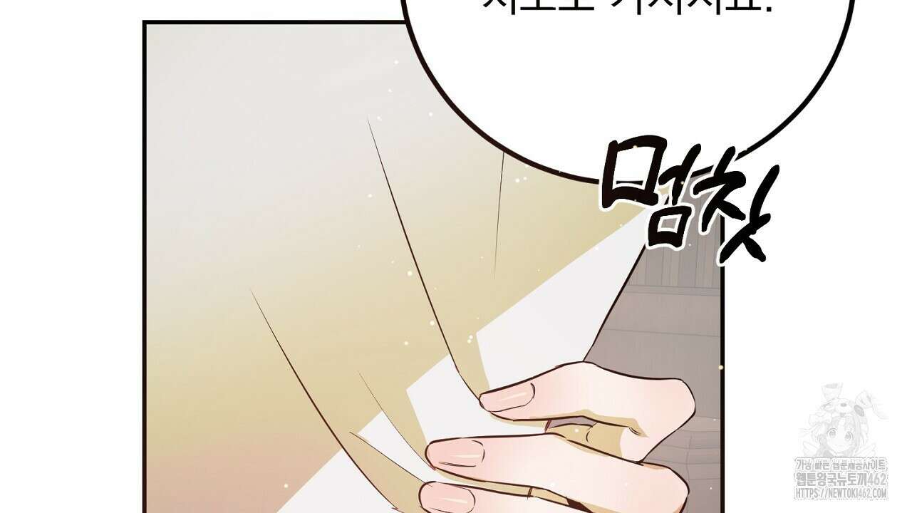 여왕의 하렘  8화 10