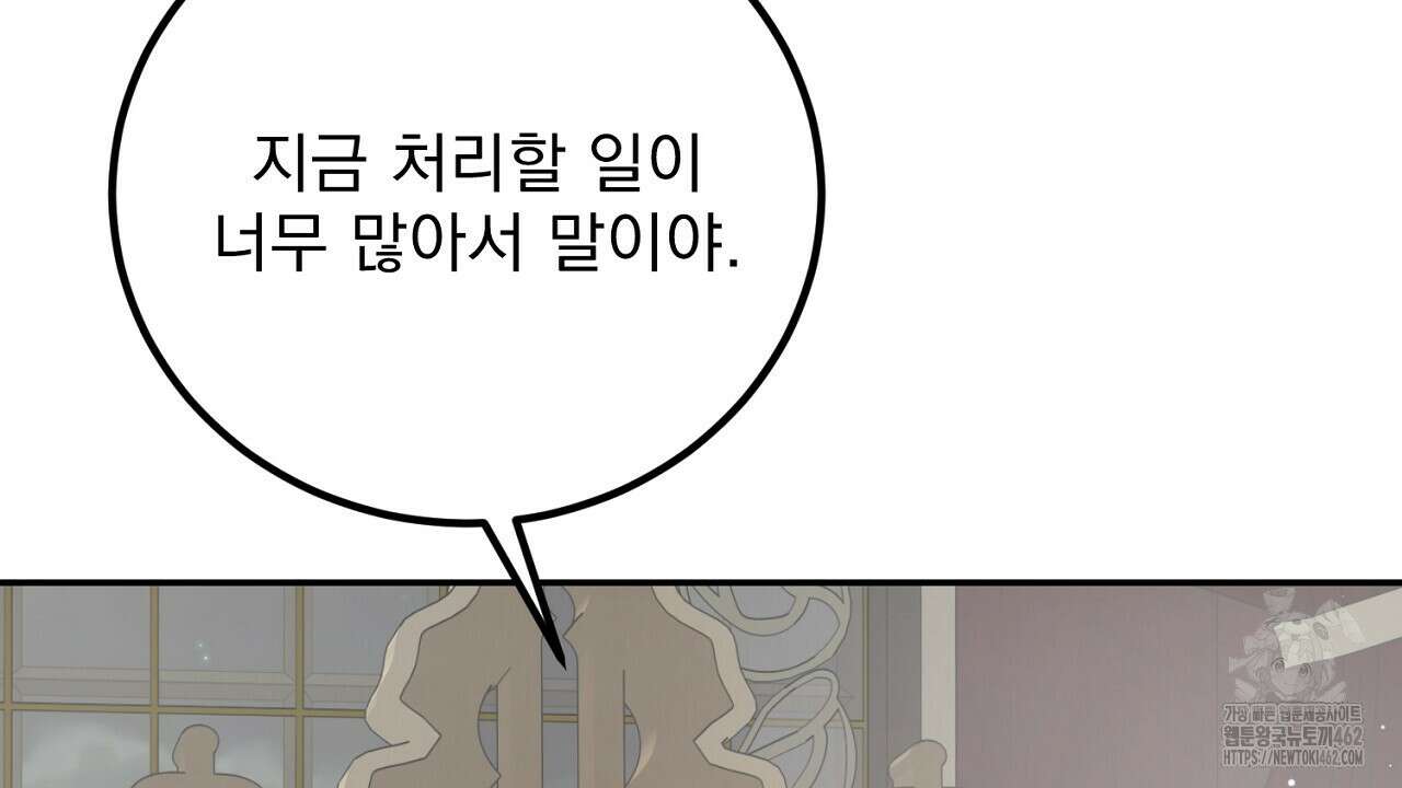 여왕의 하렘  8화 12