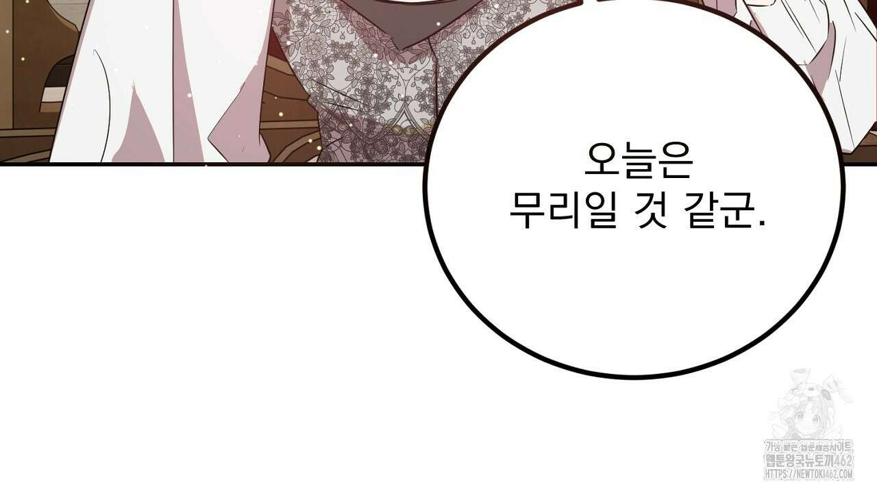 여왕의 하렘  8화 14
