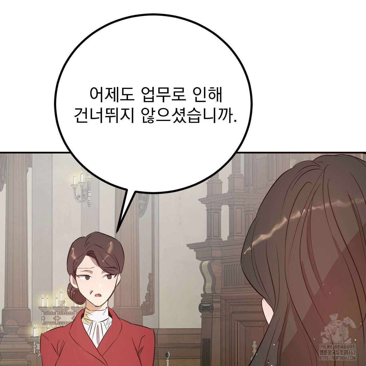 여왕의 하렘  8화 15