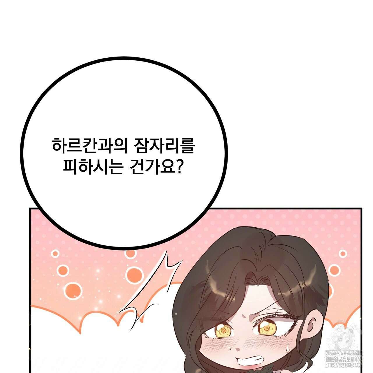 여왕의 하렘  8화 20