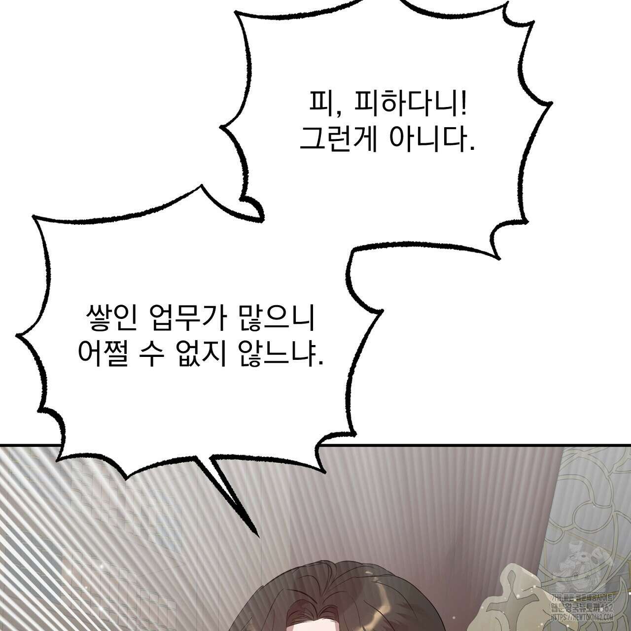 여왕의 하렘  8화 22