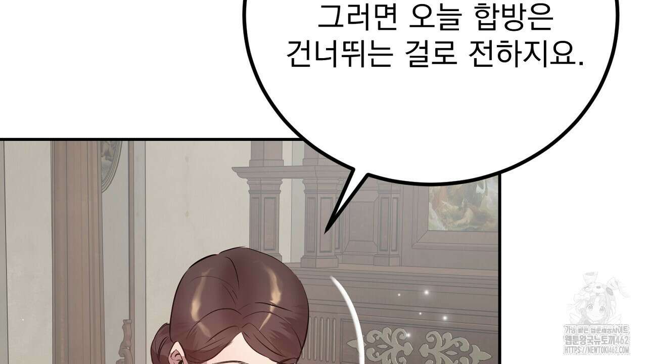 여왕의 하렘  8화 25