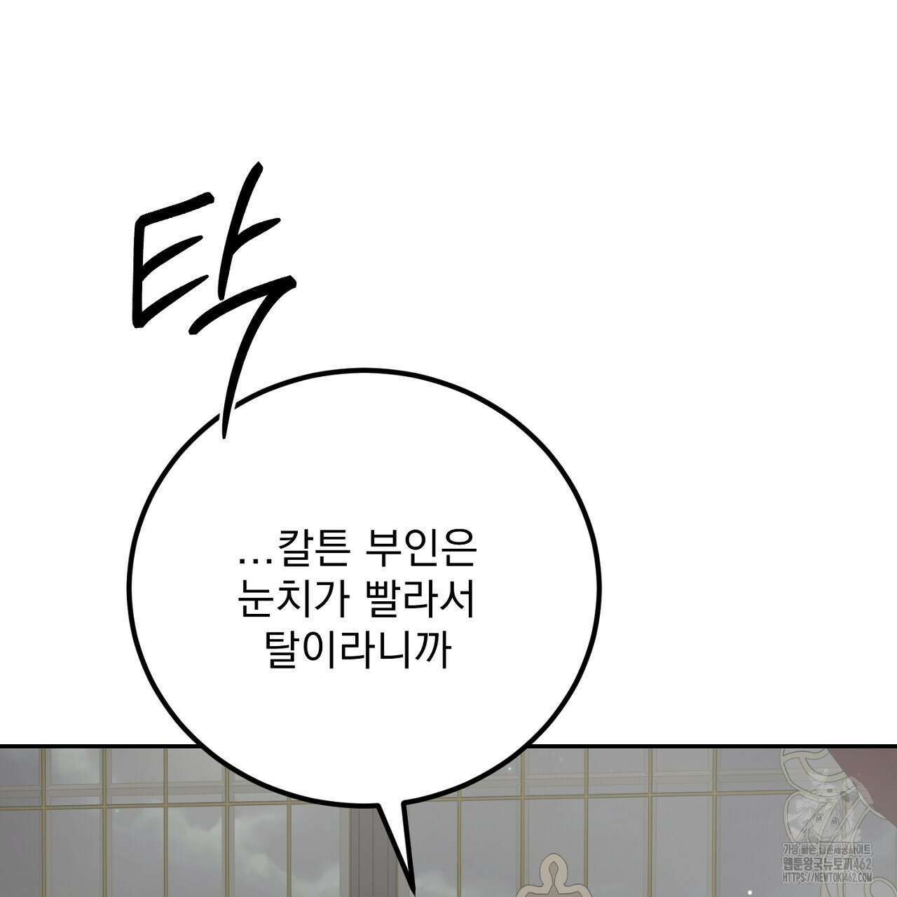 여왕의 하렘  8화 30