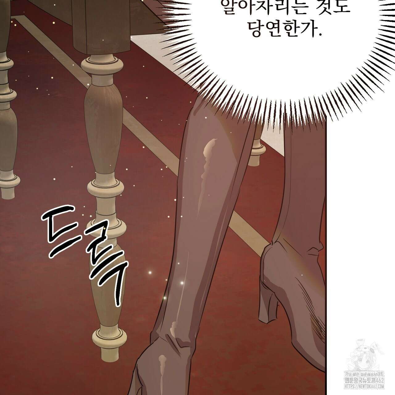 여왕의 하렘  8화 34