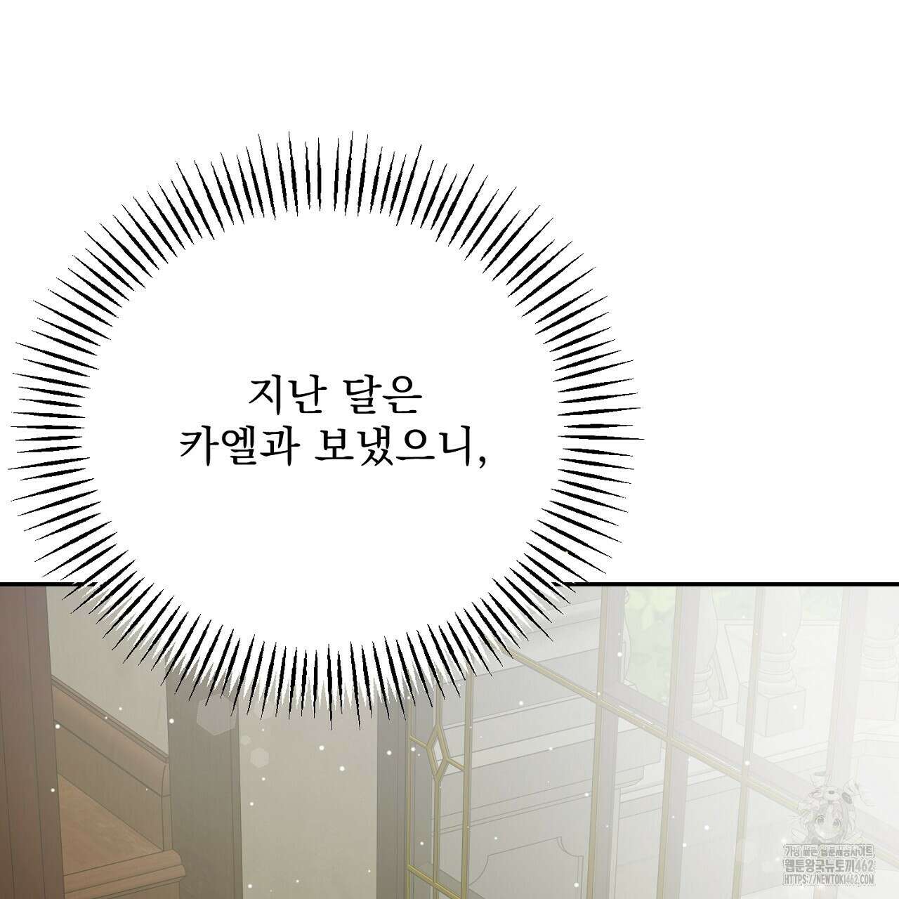 여왕의 하렘  8화 36