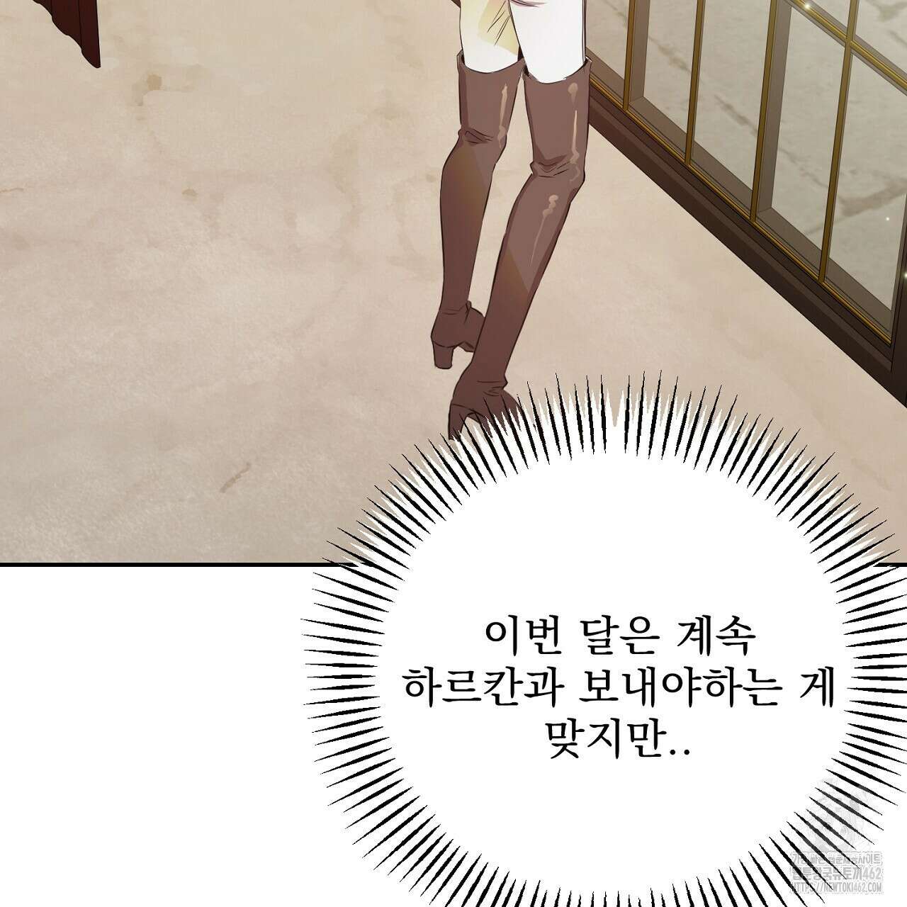 여왕의 하렘  8화 38