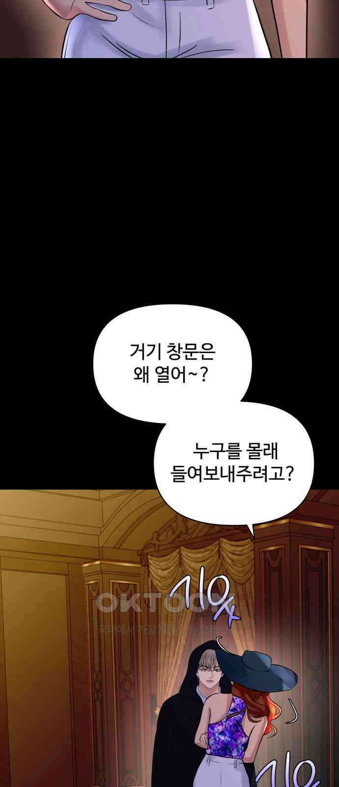 컨트롤X 61화 5