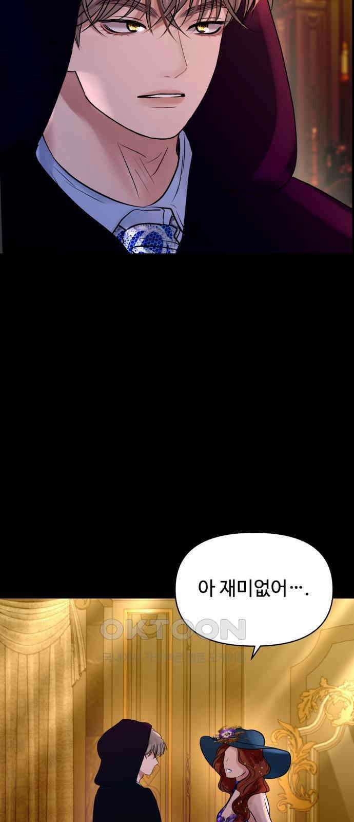 컨트롤X 61화 8