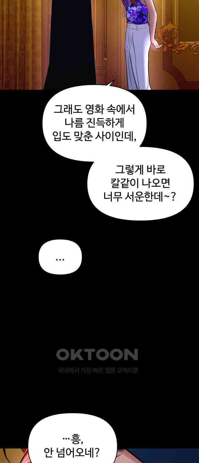 컨트롤X 61화 9