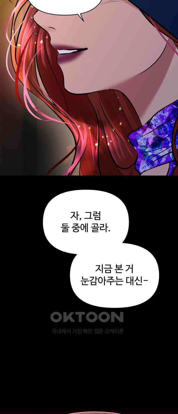 컨트롤X 61화 10