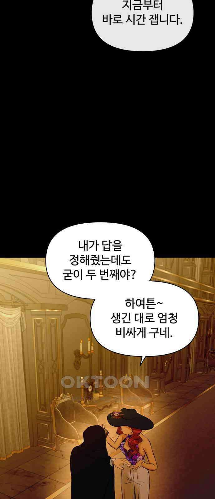 컨트롤X 61화 13