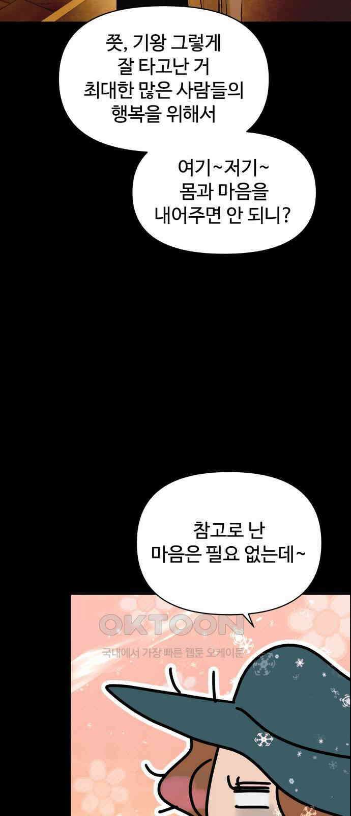 컨트롤X 61화 14